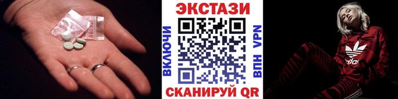ЭКСТАЗИ 250 мг  Рыбное 