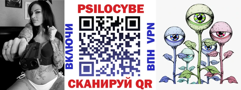 Галлюциногенные грибы Magic Shrooms  Рыбное 